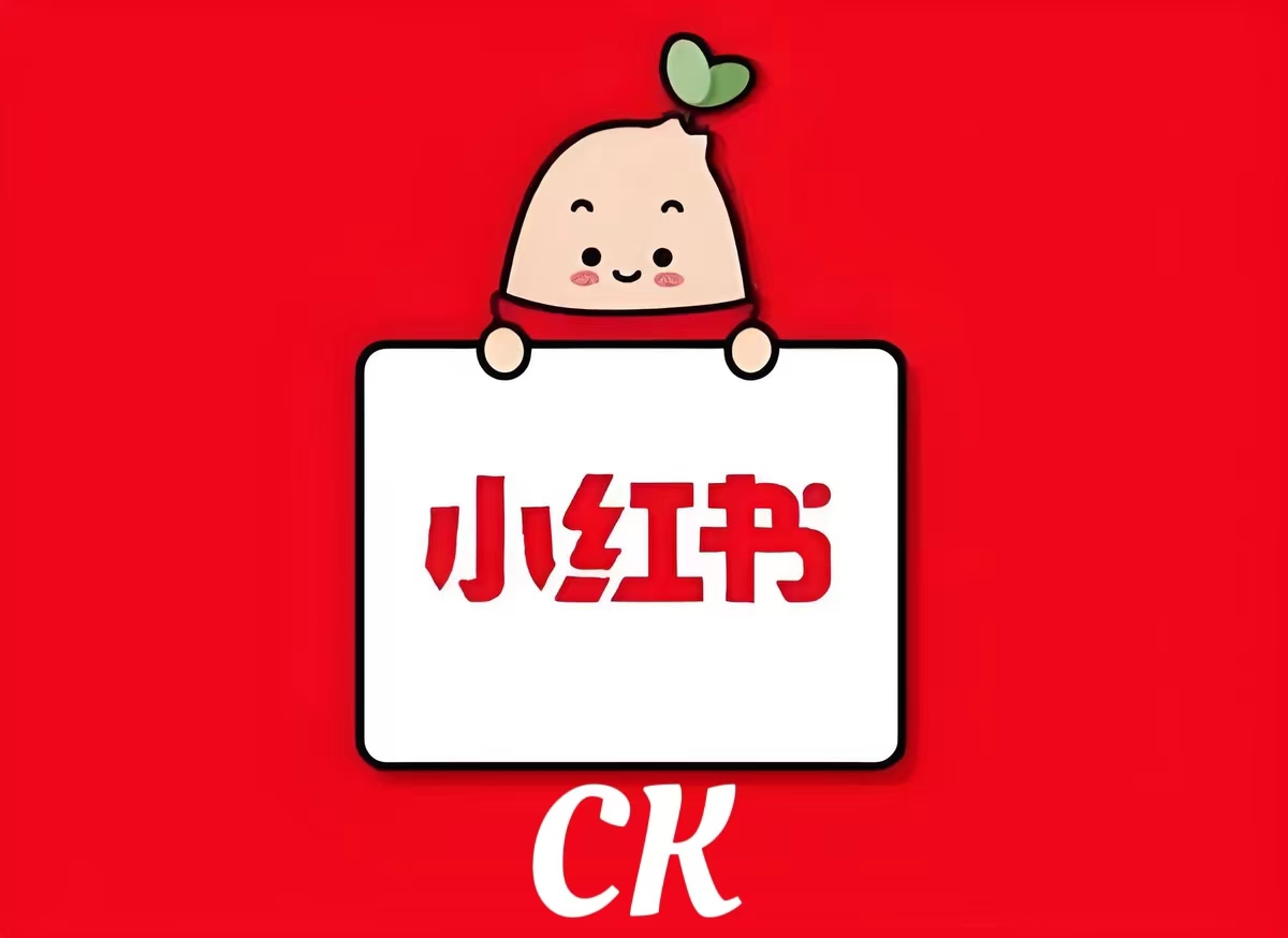 小红书ck老号