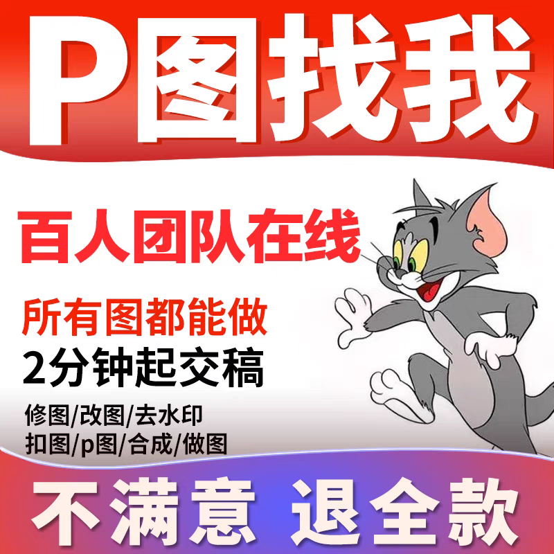 ps美工下单后安排